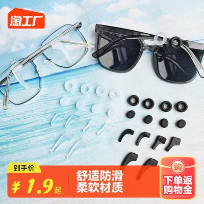 網(wǎng)購(gòu)眼鏡 潮流與便捷的選擇